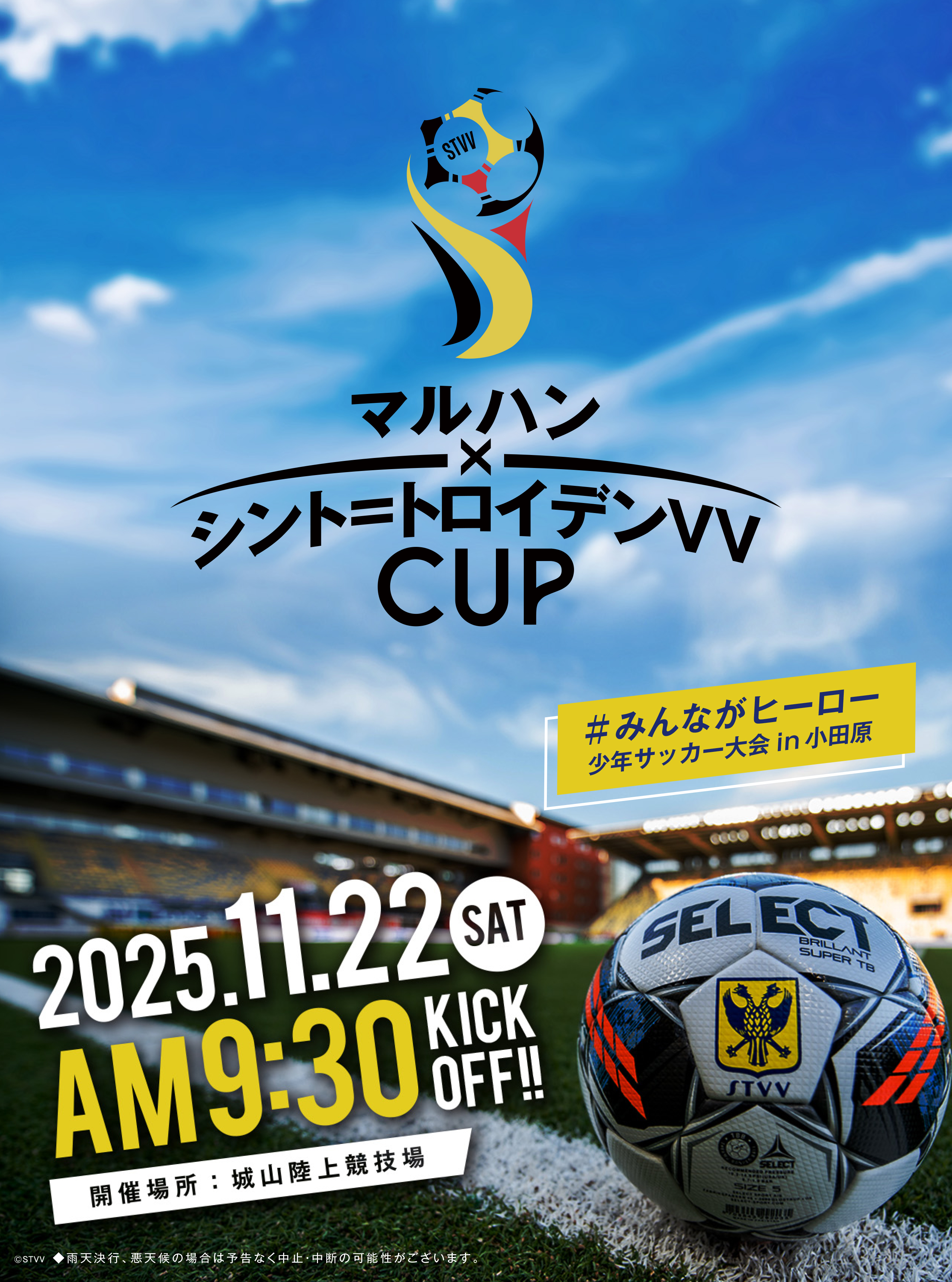 2025.6.7(sat)大会・イベントは大盛況で終えることが出来ました。