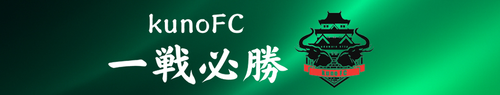 久野FC