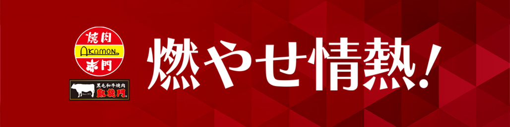 赤門