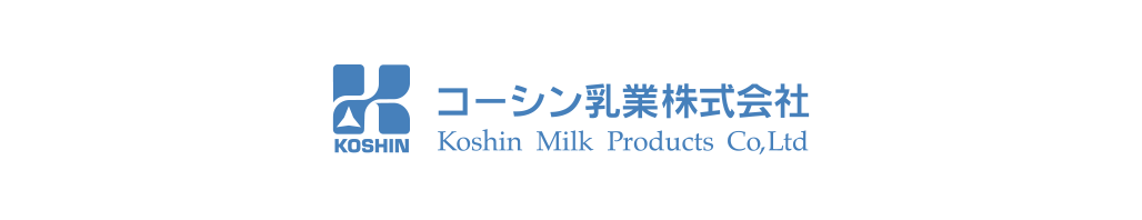 コーシン乳業株式会社